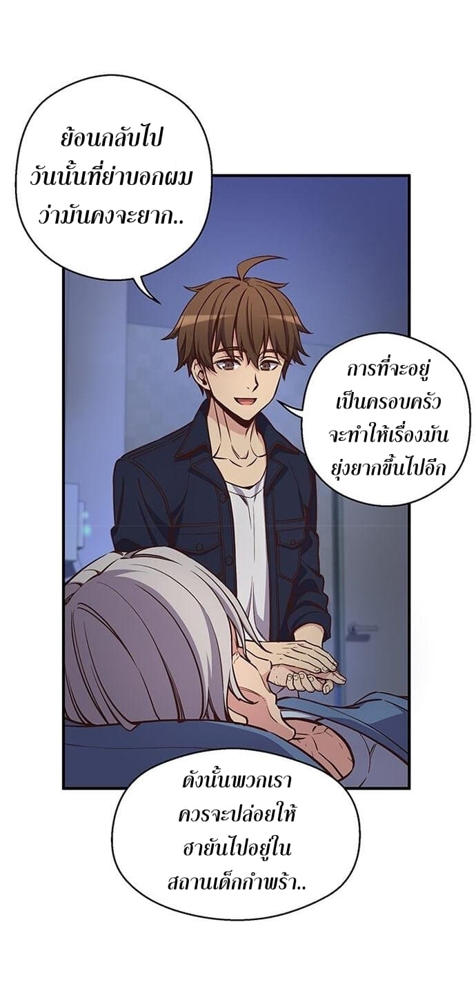 à¸­à¹ˆà¸²à¸™ legendary moonlight sculptor