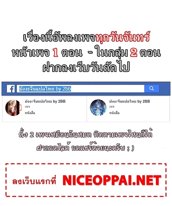 à¸­à¹ˆà¸²à¸™ legendary moonlight sculptor