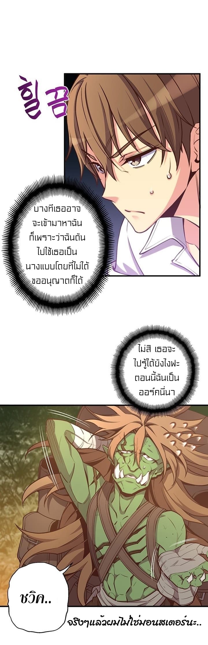 à¸­à¹ˆà¸²à¸™ legendary moonlight sculptor