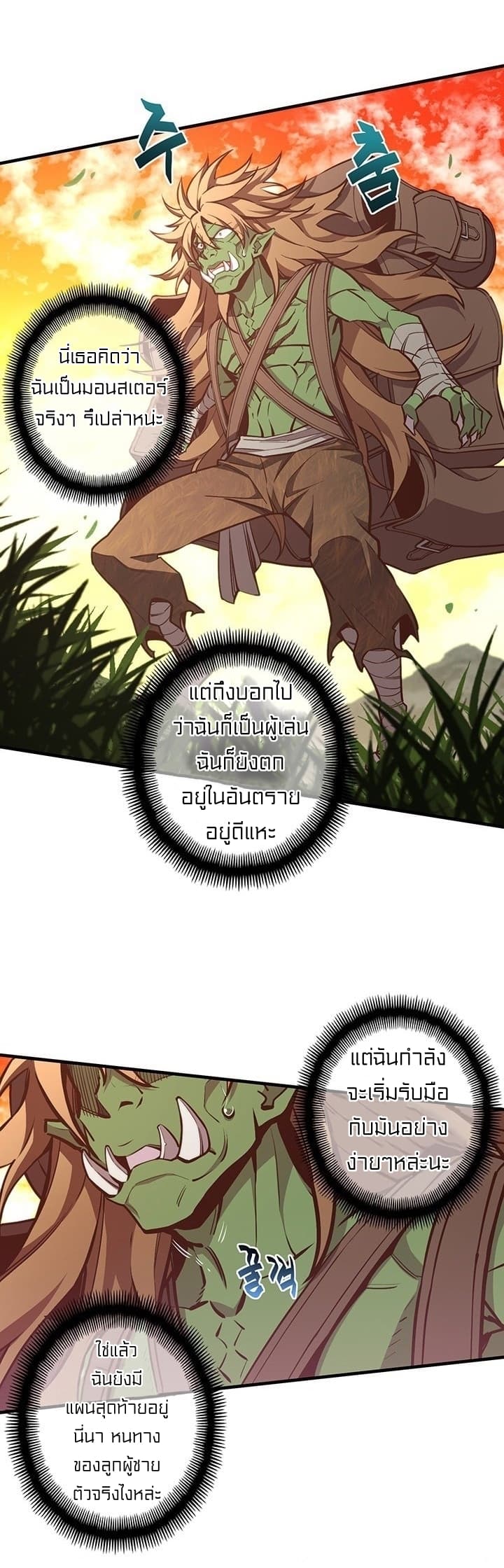 à¸­à¹ˆà¸²à¸™ legendary moonlight sculptor