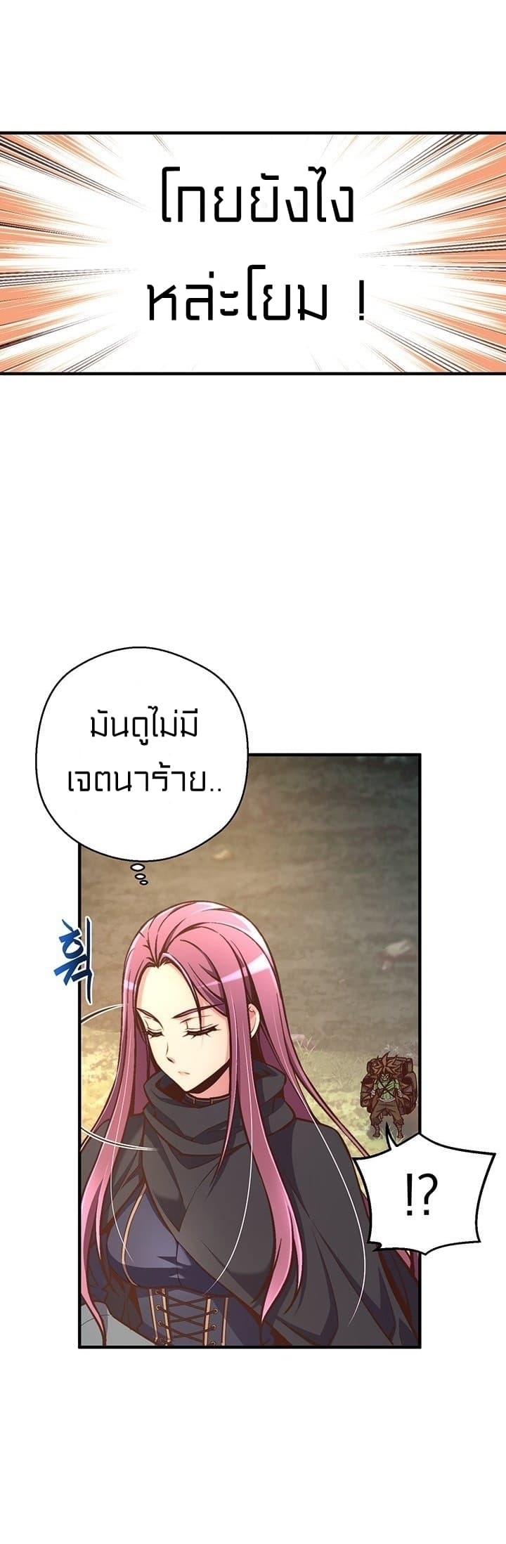 à¸­à¹ˆà¸²à¸™ legendary moonlight sculptor