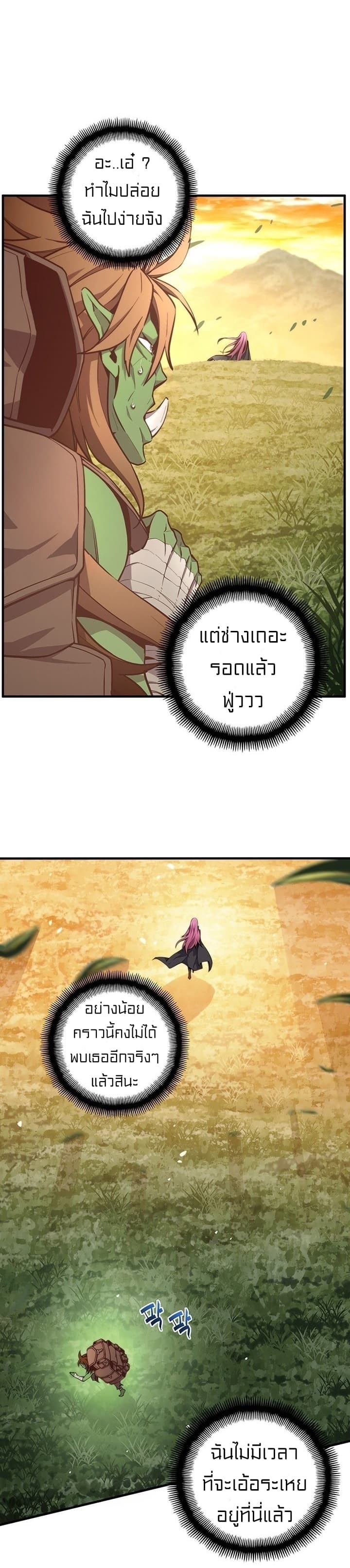 à¸­à¹ˆà¸²à¸™ legendary moonlight sculptor