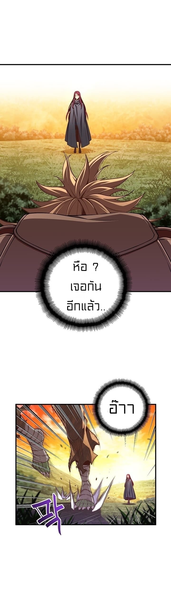 à¸­à¹ˆà¸²à¸™ legendary moonlight sculptor