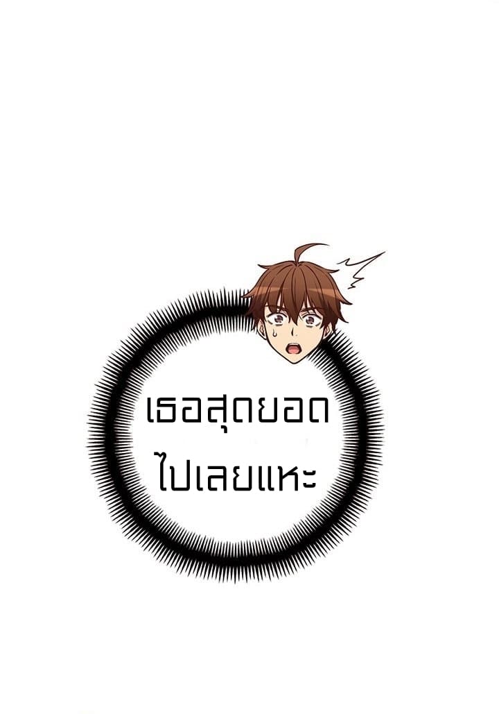 à¸­à¹ˆà¸²à¸™ legendary moonlight sculptor