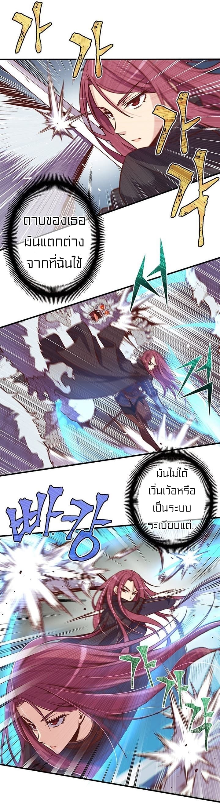 à¸­à¹ˆà¸²à¸™ legendary moonlight sculptor