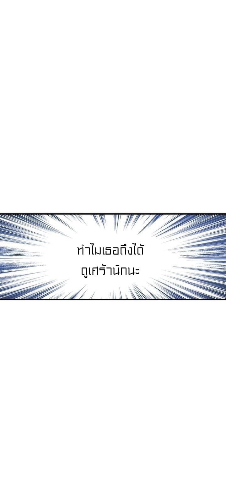 à¸­à¹ˆà¸²à¸™ legendary moonlight sculptor