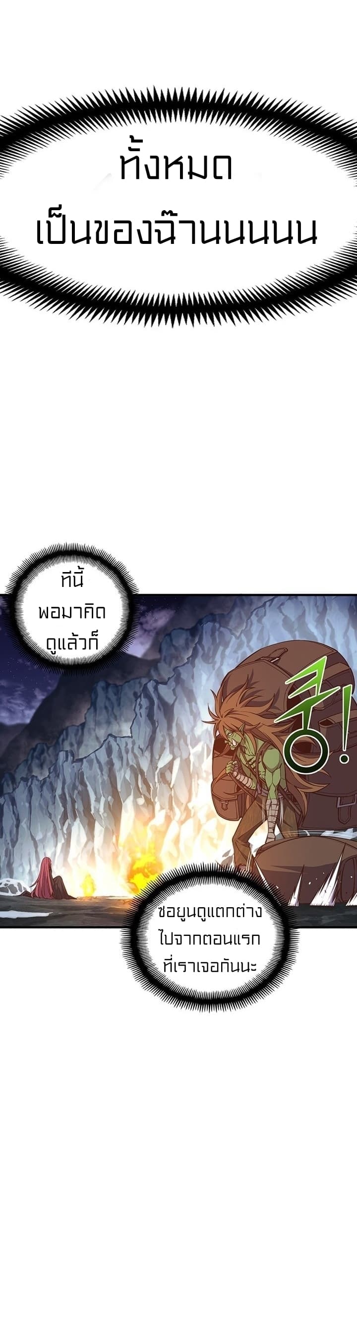 à¸­à¹ˆà¸²à¸™ legendary moonlight sculptor