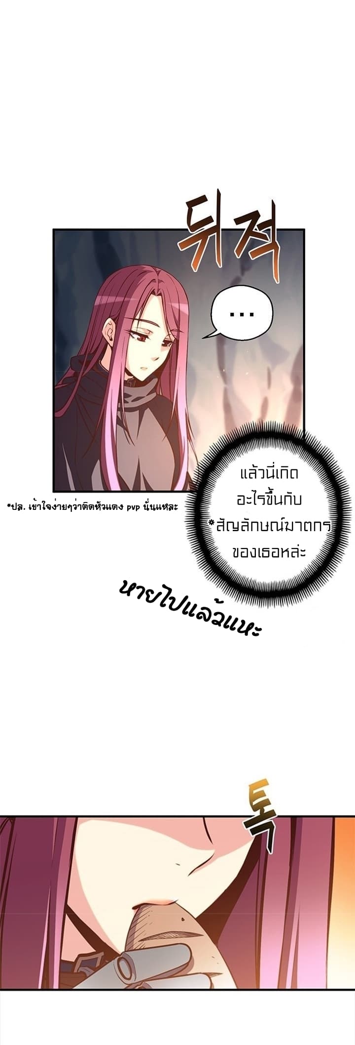 à¸­à¹ˆà¸²à¸™ legendary moonlight sculptor