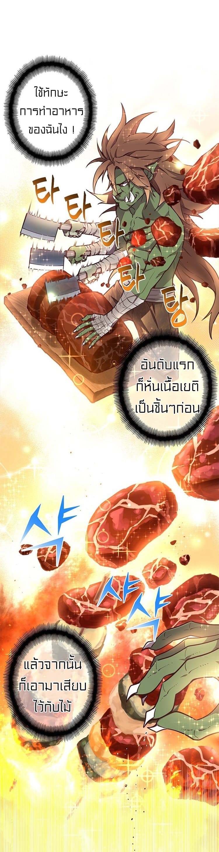 à¸­à¹ˆà¸²à¸™ legendary moonlight sculptor