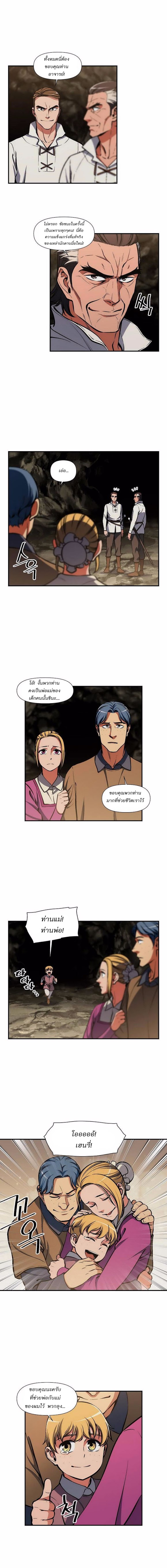 à¸­à¹ˆà¸²à¸™ legendary moonlight sculptor