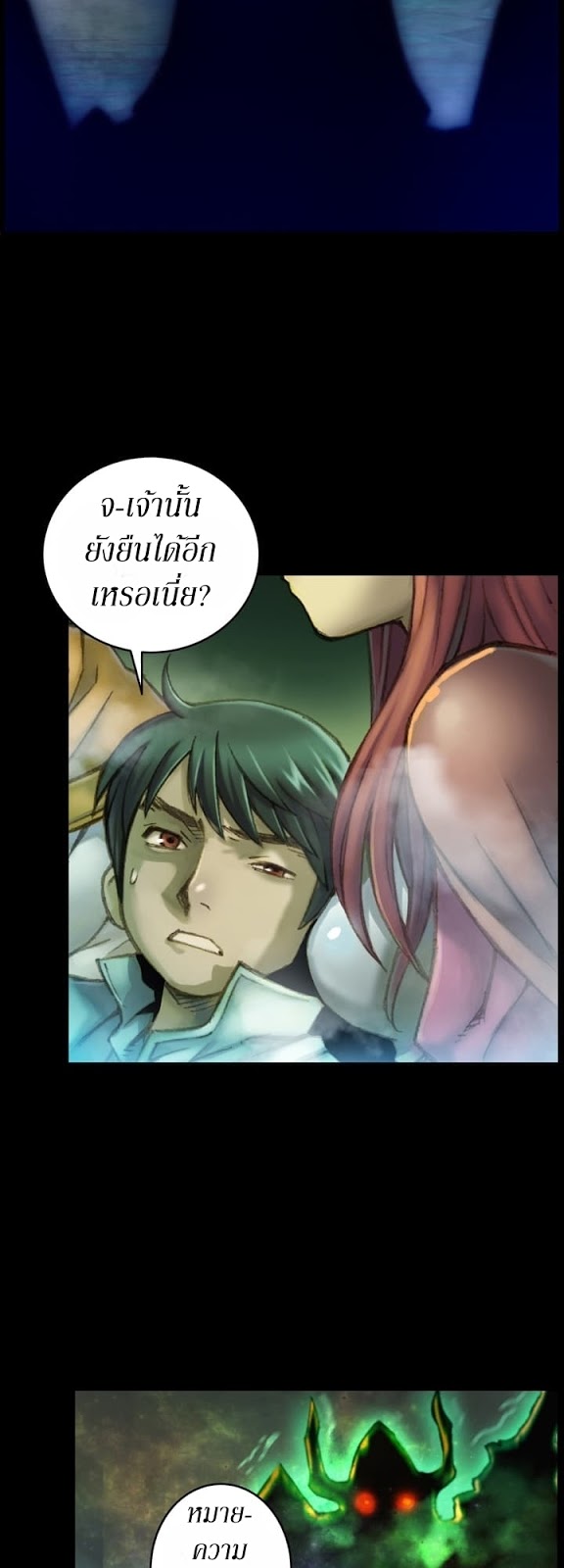 เธญเนเธฒเธ legendary moonlight sculptor