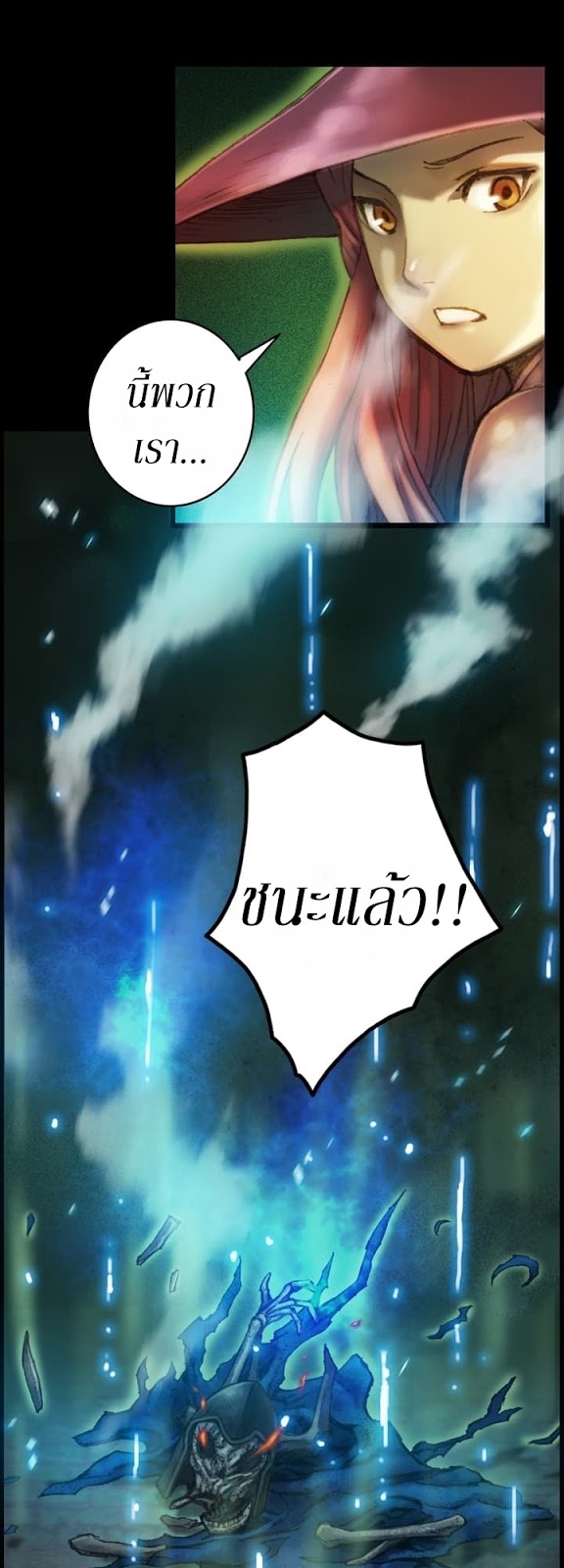 เธญเนเธฒเธ legendary moonlight sculptor