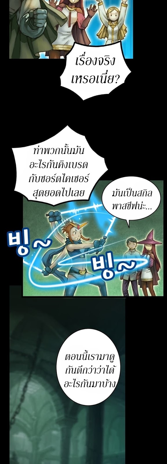 เธญเนเธฒเธ legendary moonlight sculptor