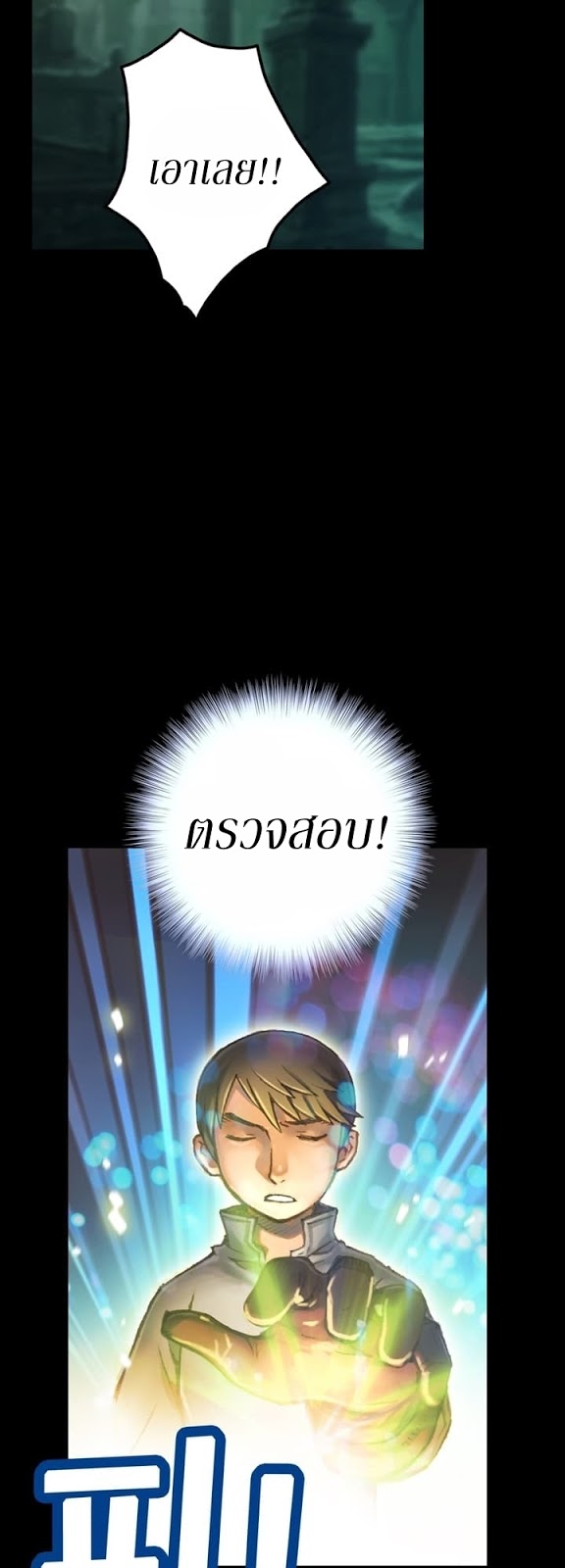 เธญเนเธฒเธ legendary moonlight sculptor