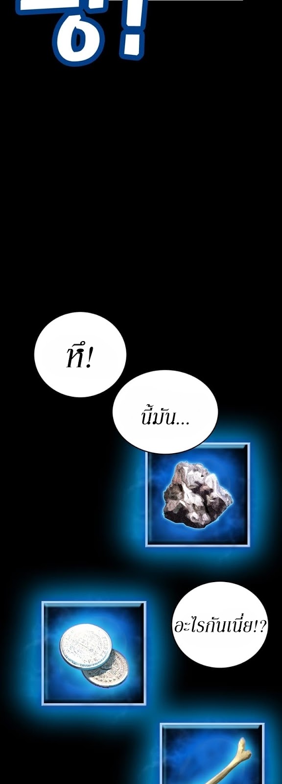 เธญเนเธฒเธ legendary moonlight sculptor