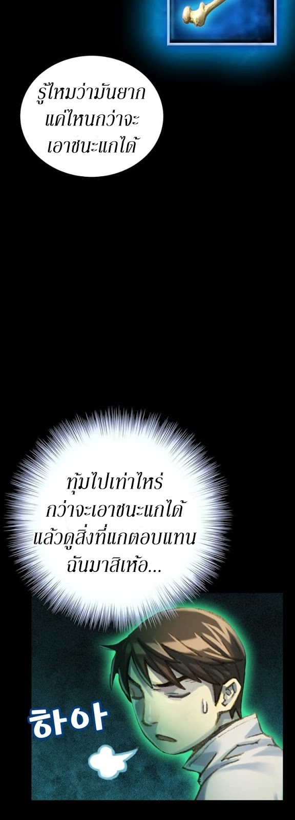 เธญเนเธฒเธ legendary moonlight sculptor