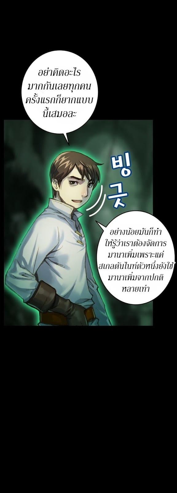 เธญเนเธฒเธ legendary moonlight sculptor