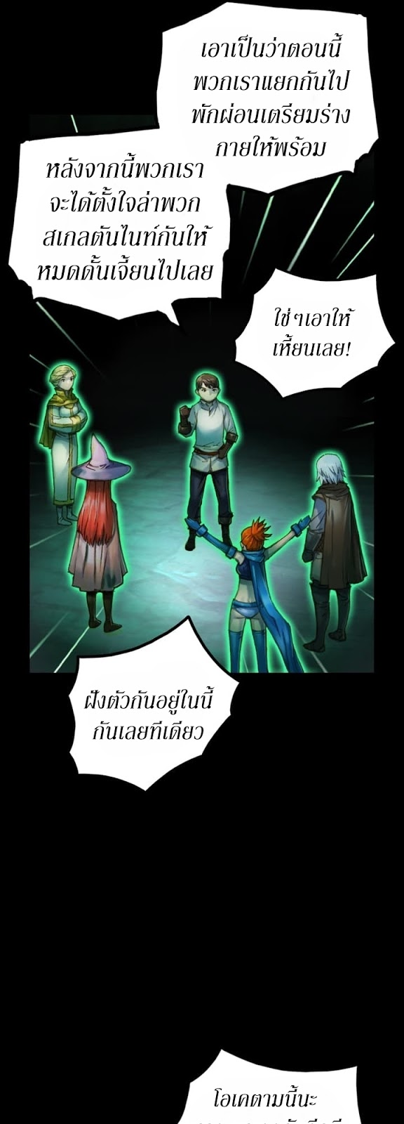 เธญเนเธฒเธ legendary moonlight sculptor