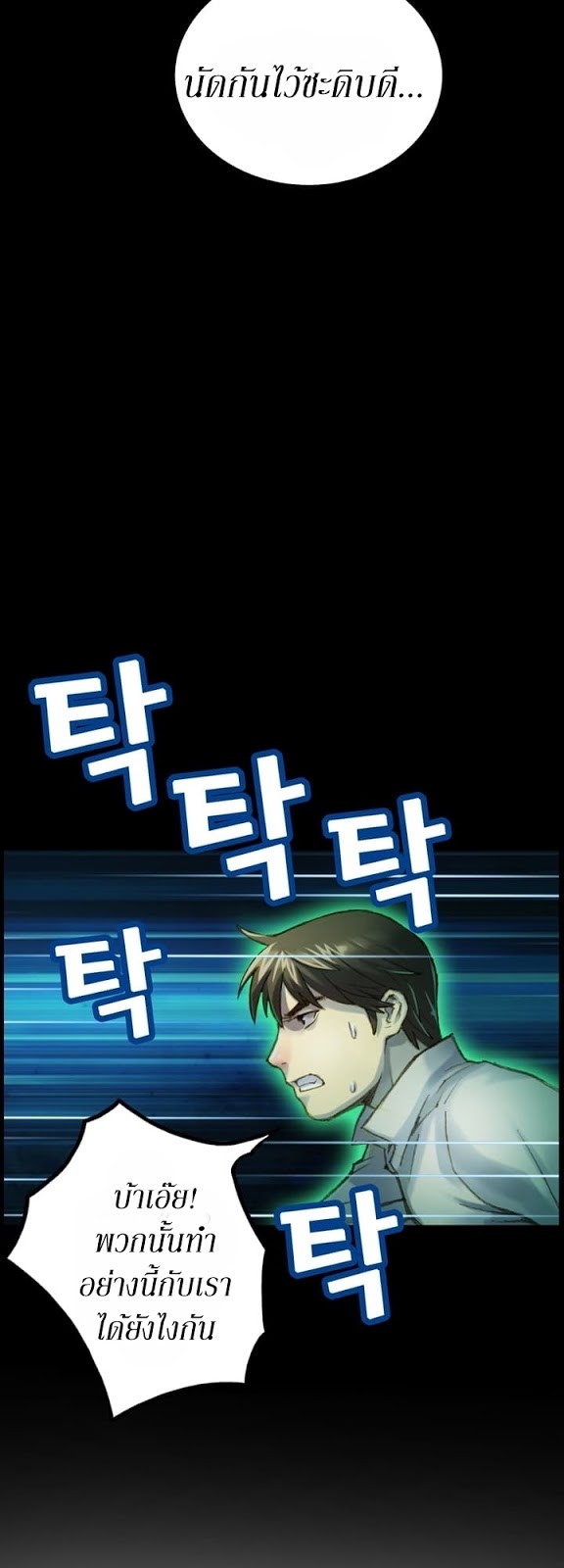 เธญเนเธฒเธ legendary moonlight sculptor