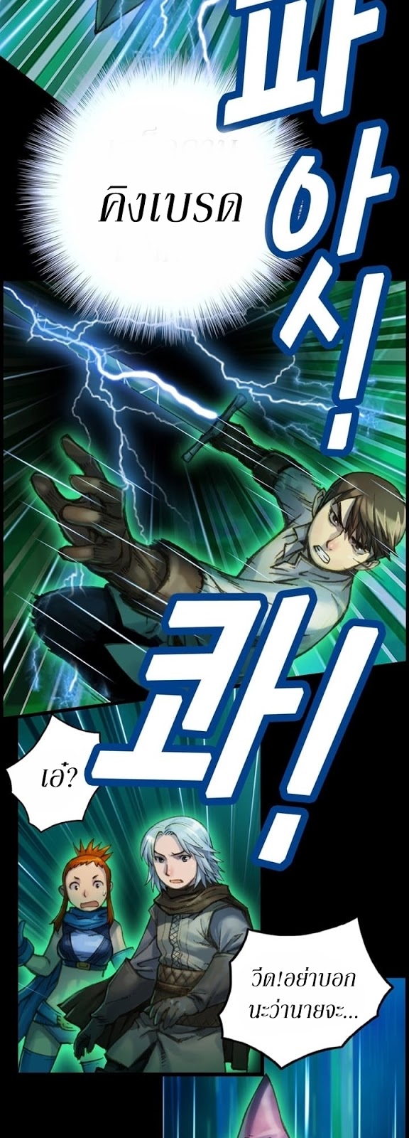 เธญเนเธฒเธ legendary moonlight sculptor