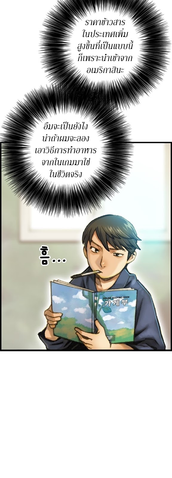 à¸­à¹ˆà¸²à¸™ legendary moonlight sculptor