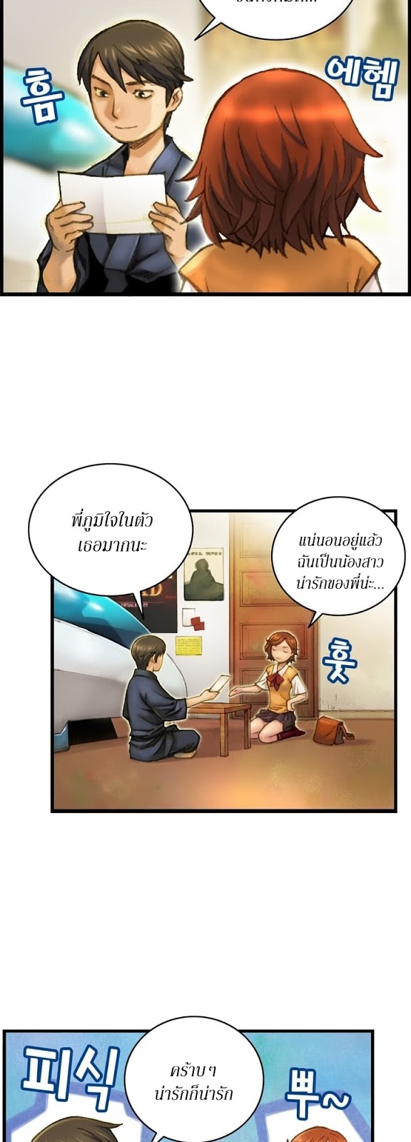 à¸­à¹ˆà¸²à¸™ legendary moonlight sculptor