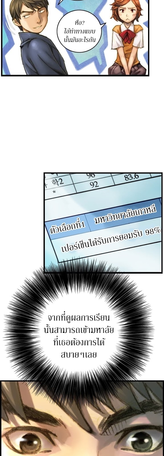 à¸­à¹ˆà¸²à¸™ legendary moonlight sculptor