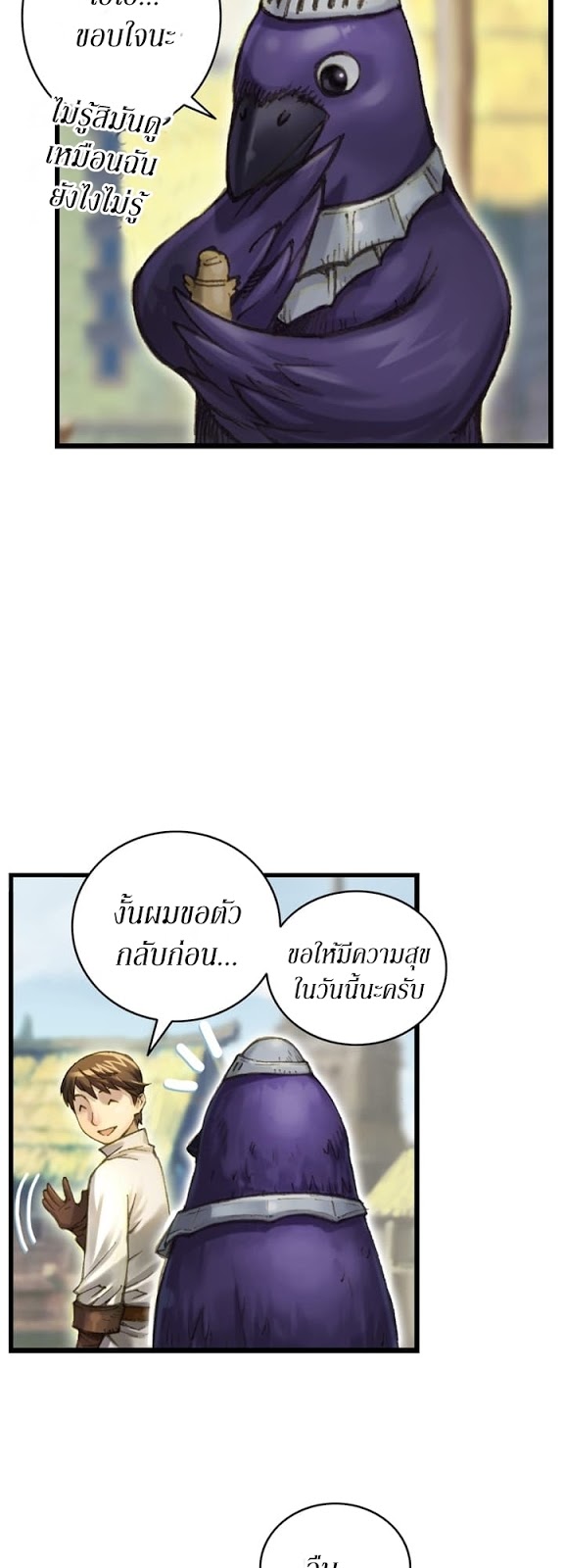 à¸­à¹ˆà¸²à¸™ legendary moonlight sculptor