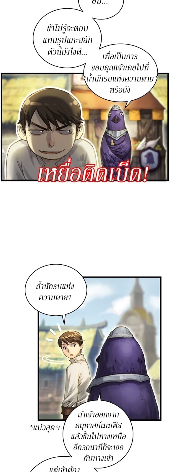 à¸­à¹ˆà¸²à¸™ legendary moonlight sculptor