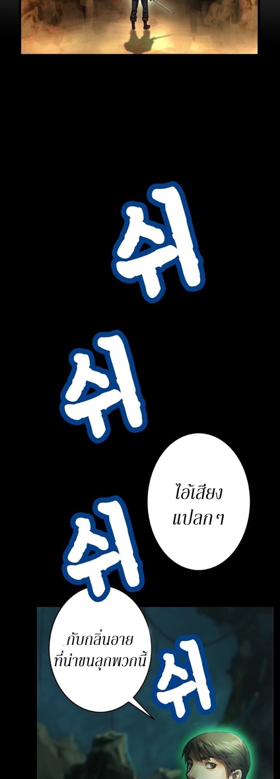 à¸­à¹ˆà¸²à¸™ legendary moonlight sculptor