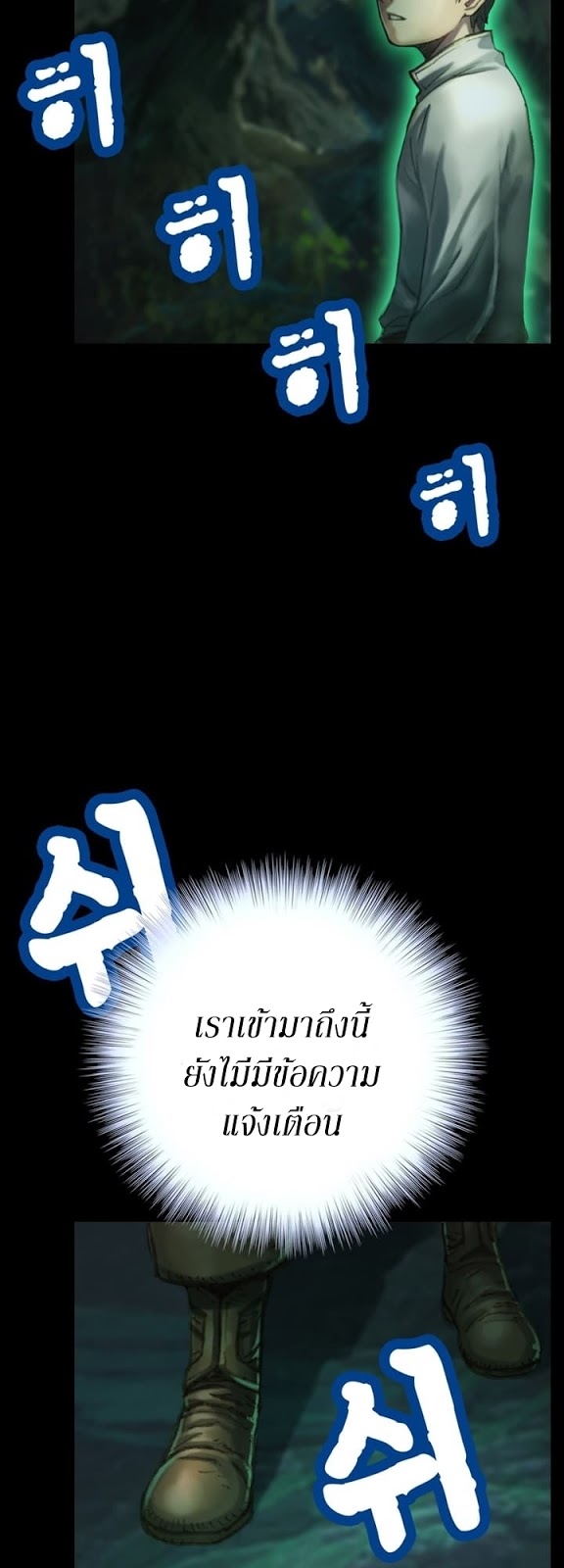à¸­à¹ˆà¸²à¸™ legendary moonlight sculptor