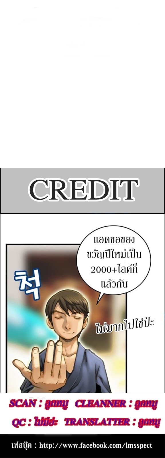 à¸­à¹ˆà¸²à¸™ legendary moonlight sculptor