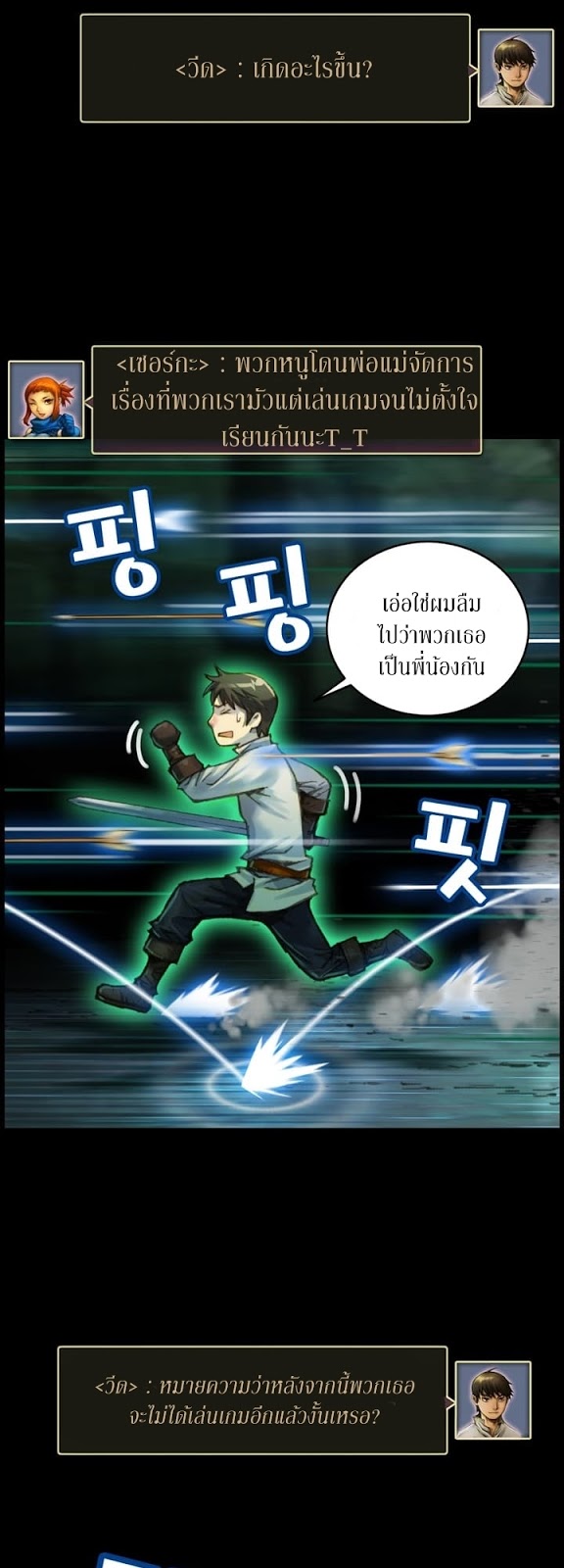 à¸­à¹ˆà¸²à¸™ legendary moonlight sculptor