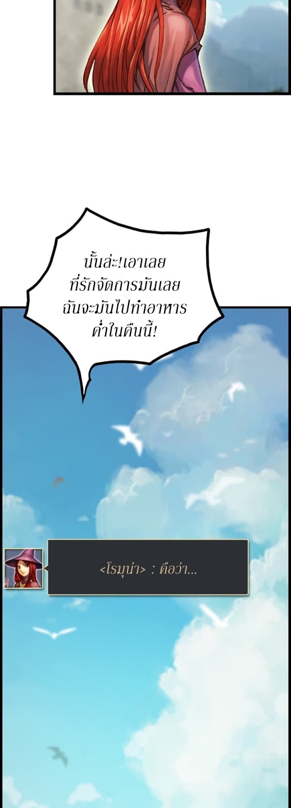 à¸­à¹ˆà¸²à¸™ legendary moonlight sculptor