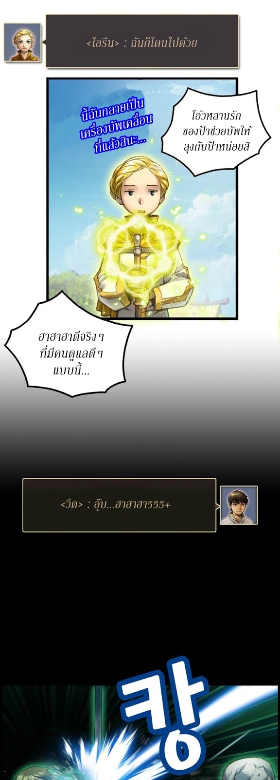 à¸­à¹ˆà¸²à¸™ legendary moonlight sculptor