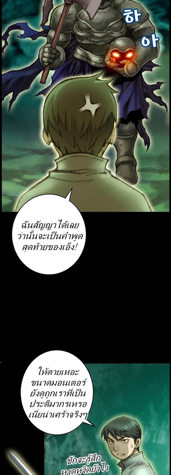 เธญเนเธฒเธ legendary moonlight sculptor