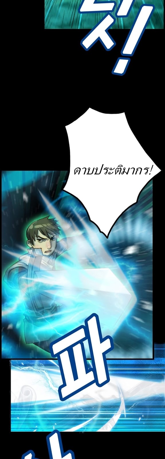 เธญเนเธฒเธ legendary moonlight sculptor