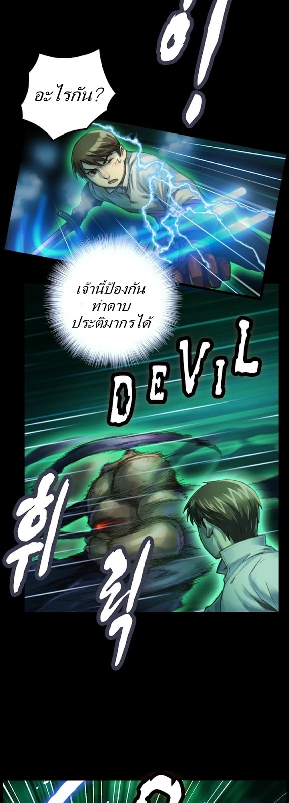 เธญเนเธฒเธ legendary moonlight sculptor