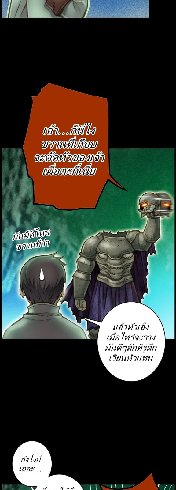 เธญเนเธฒเธ legendary moonlight sculptor