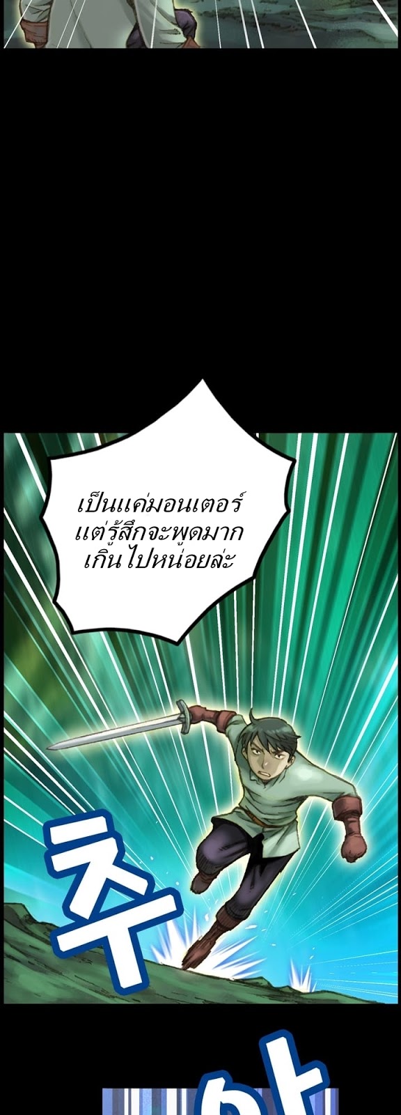 เธญเนเธฒเธ legendary moonlight sculptor