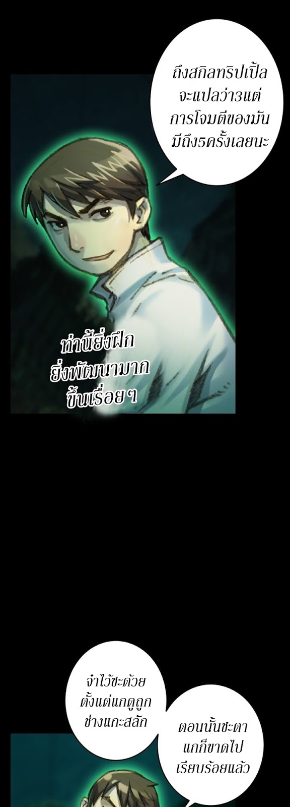 เธญเนเธฒเธ legendary moonlight sculptor