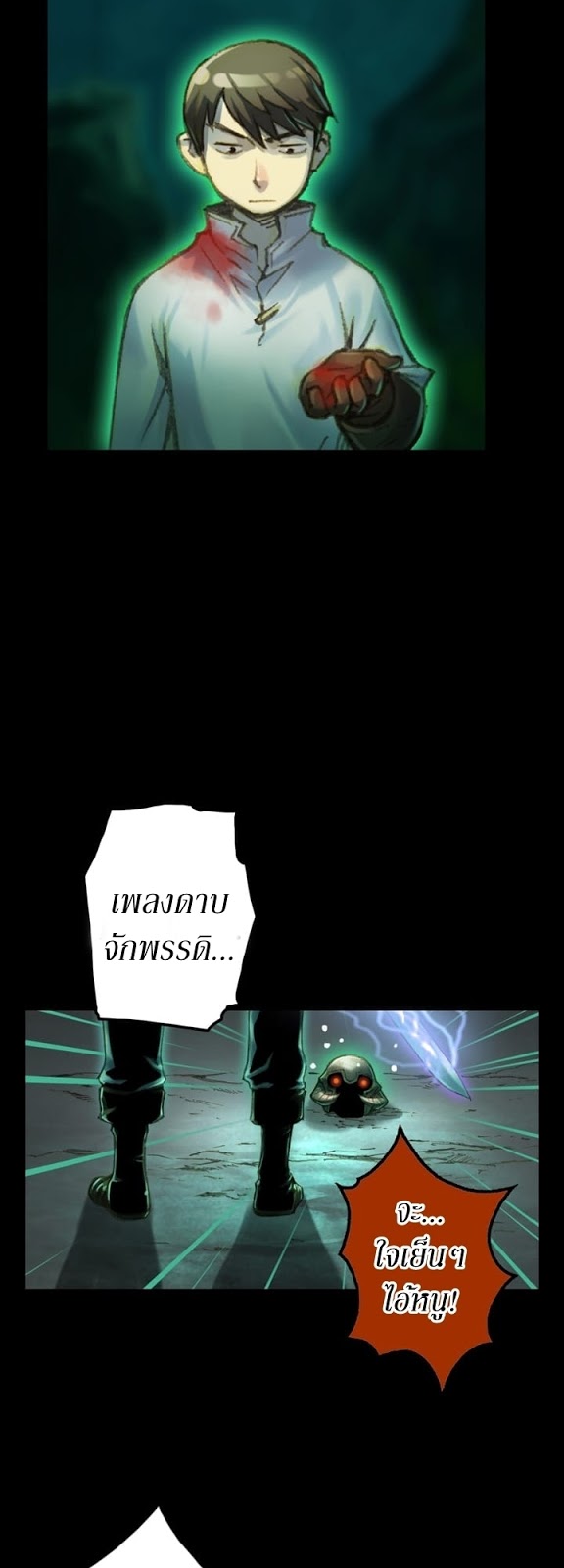 เธญเนเธฒเธ legendary moonlight sculptor