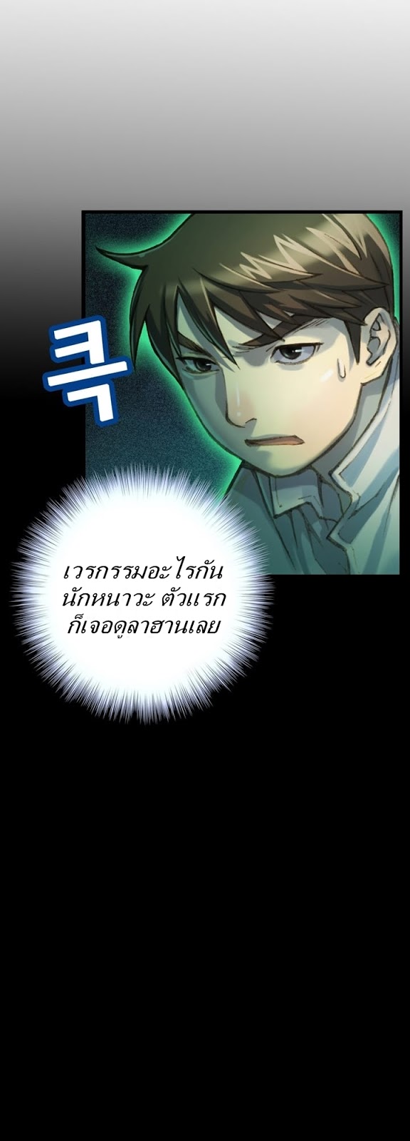 เธญเนเธฒเธ legendary moonlight sculptor