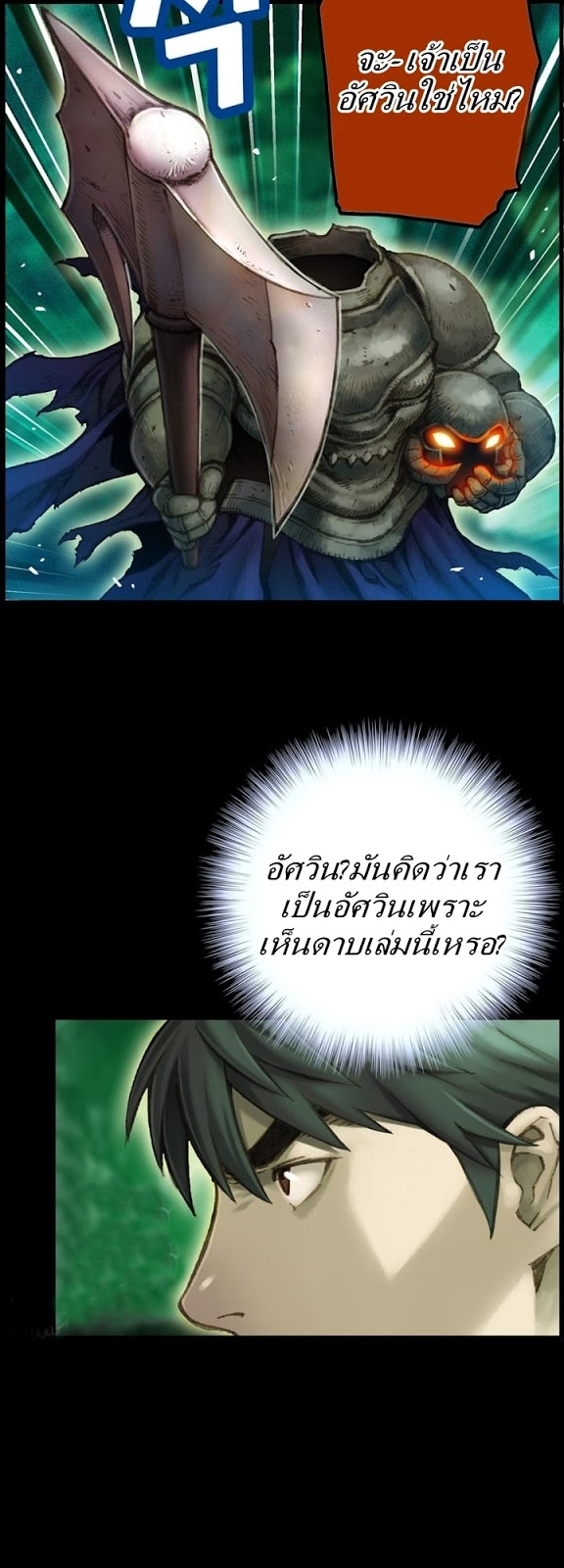 เธญเนเธฒเธ legendary moonlight sculptor