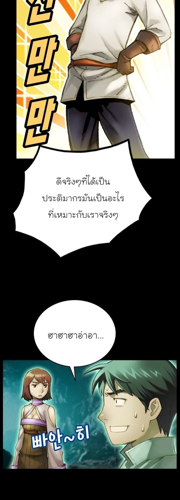 à¸­à¹ˆà¸²à¸™ legendary moonlight sculptor