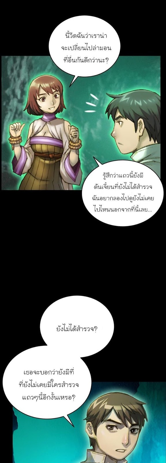 à¸­à¹ˆà¸²à¸™ legendary moonlight sculptor