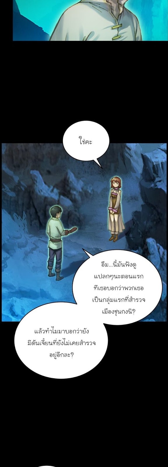 à¸­à¹ˆà¸²à¸™ legendary moonlight sculptor