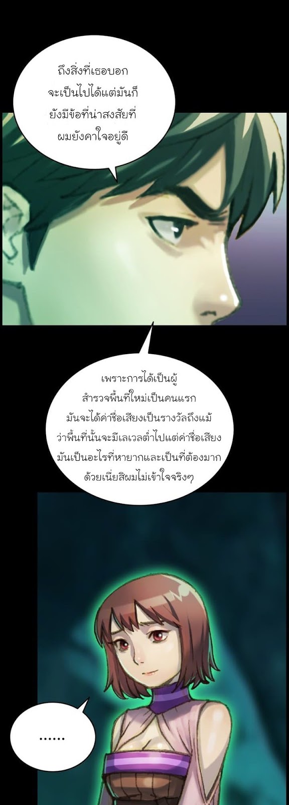 à¸­à¹ˆà¸²à¸™ legendary moonlight sculptor