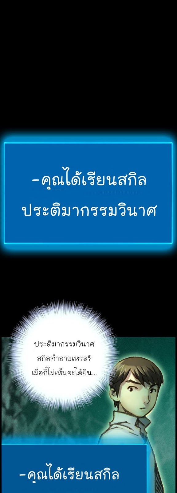 à¸­à¹ˆà¸²à¸™ legendary moonlight sculptor