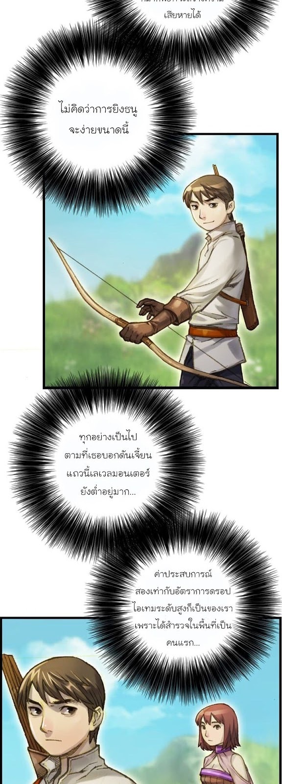 à¸­à¹ˆà¸²à¸™ legendary moonlight sculptor